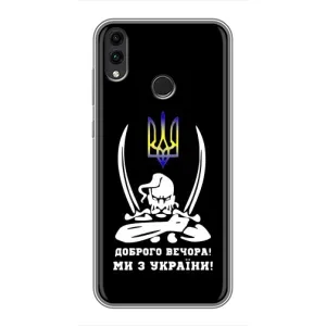 Патриотический Чехол для Huawei Honor 8X Max (Козак с саблями)