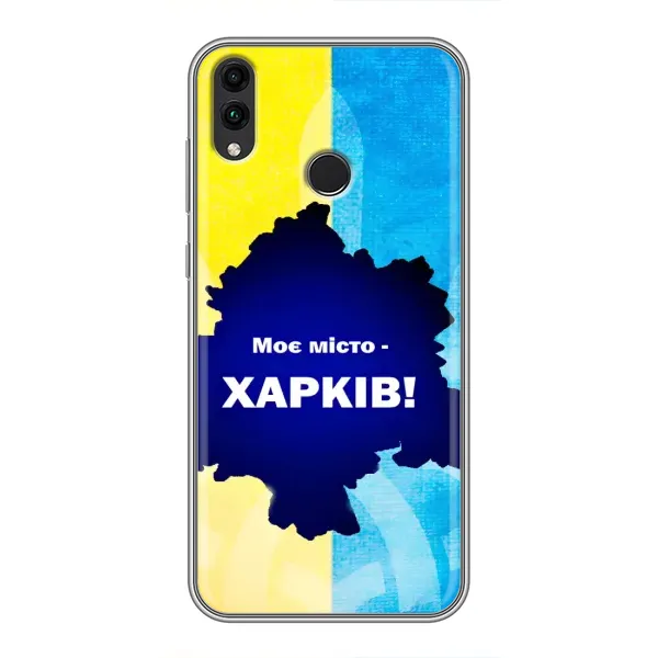 Чехол с рисунком «Мой город Харьков» для Huawei Honor 8X Max Чехол с рисунком «Мой город Харьков» для Huawei Honor 8X Max