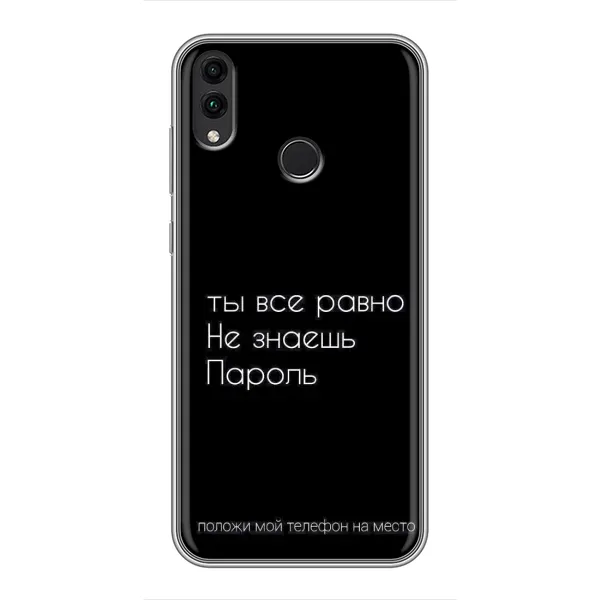 Чехол с рисунком «Положи мой телефон» для Huawei Honor 8X Max Чехол с рисунком «Положи мой телефон» для Huawei Honor 8X Max