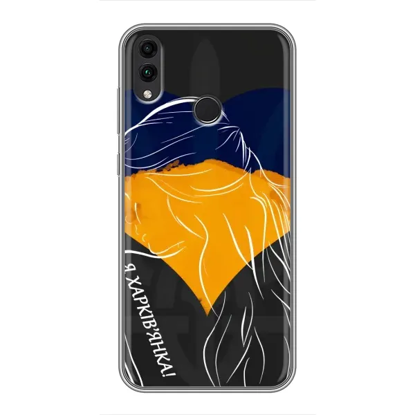 Чехол с рисунком «Я Харьковчанка» для Huawei Honor 8X Max Чехол с рисунком «Я Харьковчанка» для Huawei Honor 8X Max