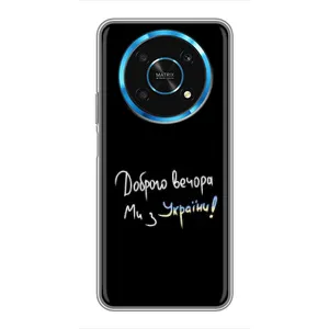 Силиконовый Чехол с картинкой для Huawei Honor Magic 5 Lite 5G (Доброго вечора)