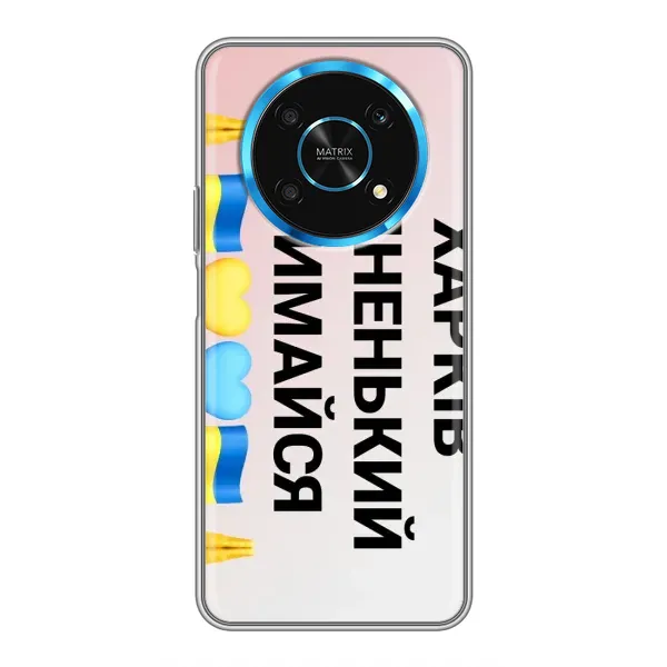 Чехол с рисунком «Харьков держись» для Huawei Honor Magic 5 Lite 5G Чехол с рисунком «Харьков держись» для Huawei Honor Magic 5 Lite 5G
