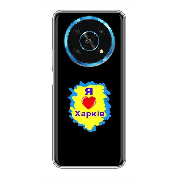 Чехол с рисунком «I LOVE KHARKIV» для Huawei Honor Magic 5 Lite 5G Чехол с рисунком «I LOVE KHARKIV» для Huawei Honor Magic 5 Lite 5G