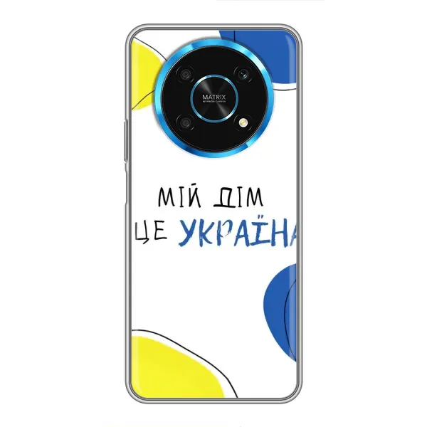 Чехол с рисунком «Мій Дім» для Huawei Honor Magic 5 Lite 5G Чехол с рисунком «Мій Дім» для Huawei Honor Magic 5 Lite 5G