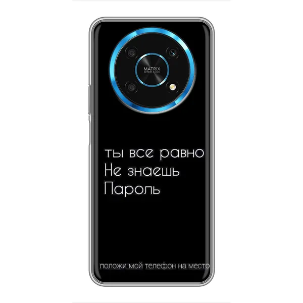 Чехол с рисунком «Положи мой телефон» для Huawei Honor Magic 5 Lite 5G Чехол с рисунком «Положи мой телефон» для Huawei Honor Magic 5 Lite 5G