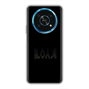 Чехлы для Huawei Honor Magic 5 Lite 5G (Home - Украина) (Воля)