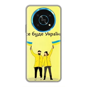 Силиконовый Чехол на Huawei Honor Magic 5 Lite 5G (Я-Украина) (Все будет)