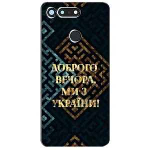 Силиконовый Чехол на Huawei Honor View 20 / V20 (Я-Украина) (Доброго вечера)