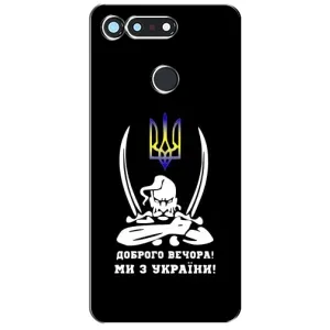 Патриотический Чехол для Huawei Honor View 20 / V20 (Козак с саблями)