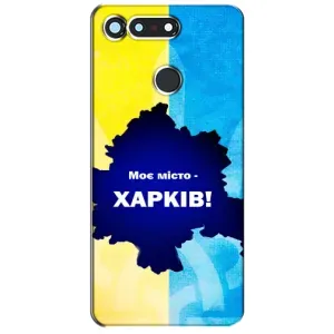 Чехлы силиконовые (Город Харьков) на Хуавей Хонор Вью 20 / В20 (Мой город Харьков)