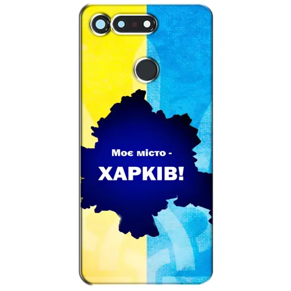 Чехол с рисунком «Мой город Харьков» для Huawei Honor View 20 / V20 Чехол с рисунком «Мой город Харьков» для Huawei Honor View 20 / V20