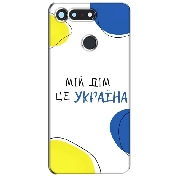 Чехол с рисунком «Мій Дім» для Huawei Honor View 20 / V20 Чехол с рисунком «Мій Дім» для Huawei Honor View 20 / V20