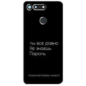 Чехол с прикольным текстом на Huawei Honor View 20 / V20 (Положи мой телефон)