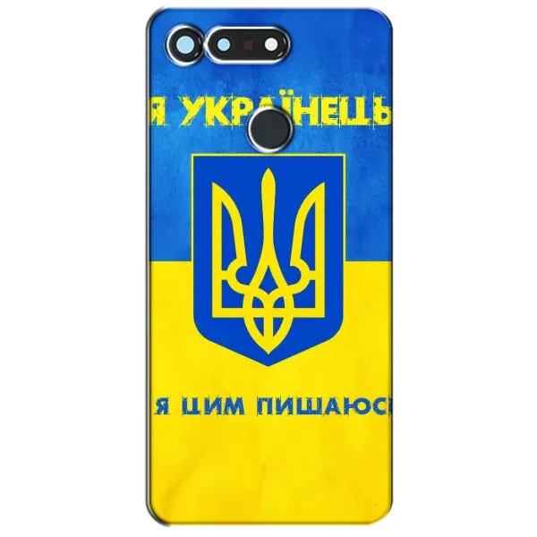 Чехол с рисунком «Я Украинец» для Huawei Honor View 20 / V20 Чехол с рисунком «Я Украинец» для Huawei Honor View 20 / V20