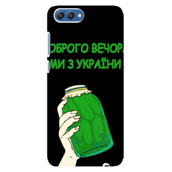 Чехол с рисунком «Банка, Доброго вечора» для Huawei Honor 10 (COL-AL00) Чехол с рисунком «Банка, Доброго вечора» для Huawei Honor 10 (COL-AL00)