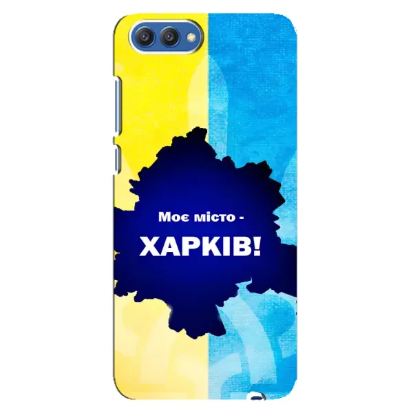 Чехол с рисунком «Мой город Харьков» для Huawei Honor 10 (COL-AL00) Чехол с рисунком «Мой город Харьков» для Huawei Honor 10 (COL-AL00)