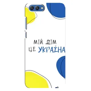 Чехлы для Huawei Honor 10, COL-Al00 (Home - Украина) (Мій Дім)