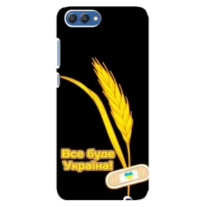 Чехол на Huawei Honor 10, COL-Al00 Украинский дизайн (Все будет Украина)