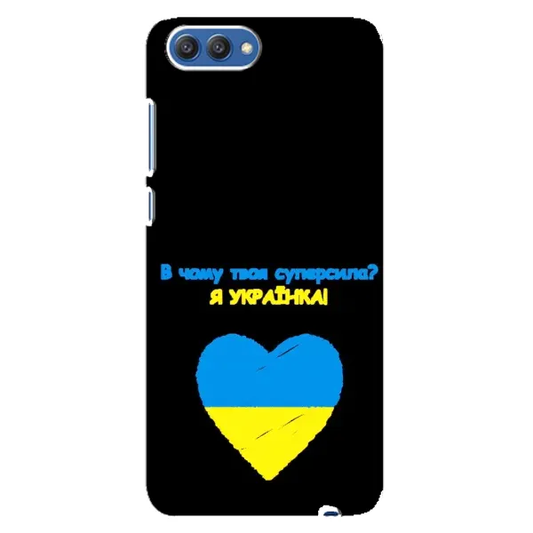 Чехол с рисунком «Я Украинка» для Huawei Honor 10 (COL-AL00) Чехол с рисунком «Я Украинка» для Huawei Honor 10 (COL-AL00)