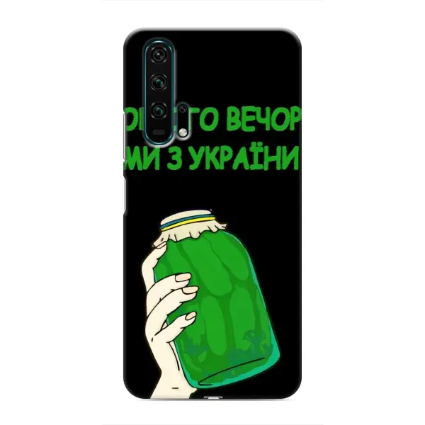 Чехол с рисунком «Банка, Доброго вечора» для Huawei Honor 20 Pro Чехол с рисунком «Банка, Доброго вечора» для Huawei Honor 20 Pro