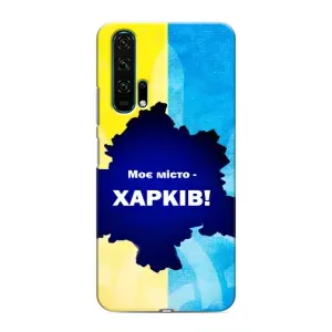 Чехлы силиконовые (Город Харьков) на Хуавей Хонор 20 Про (Мой город Харьков)