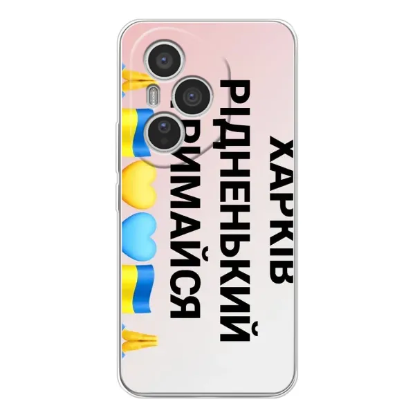 Чехол с рисунком «Харьков держись» для Huawei Honor 400 Pro Чехол с рисунком «Харьков держись» для Huawei Honor 400 Pro