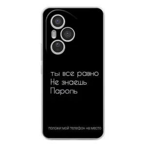 Чехол с прикольным текстом на Huawei Honor 400 Pro (Положи мой телефон)