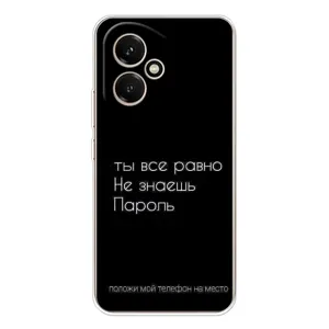 Чехол с прикольным текстом на Huawei Honor 400 (Положи мой телефон)