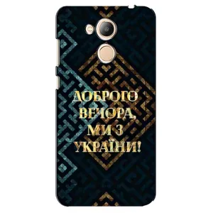 Силиконовый Чехол на Huawei Honor 6c Pro (Я-Украина) (Доброго вечера)