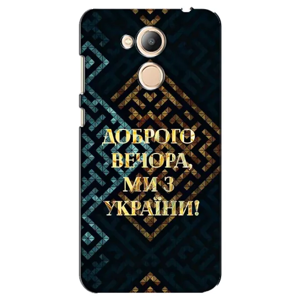 Чехол с рисунком «Доброго вечера» для Huawei Honor 6c Pro