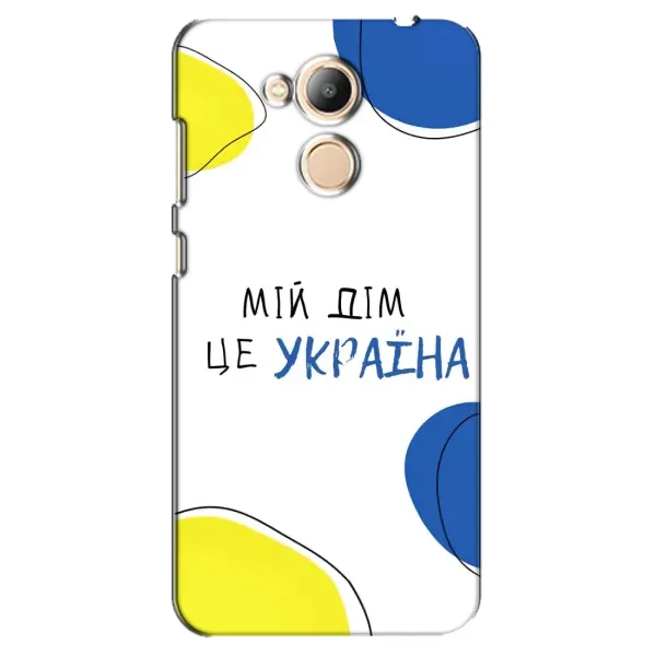 Чехол с рисунком «Мій Дім» для Huawei Honor 6c Pro Чехол с рисунком «Мій Дім» для Huawei Honor 6c Pro