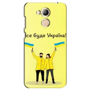 Силиконовый Чехол на Huawei Honor 6c Pro (Я-Украина) (Все будет)