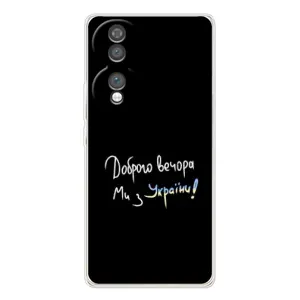 Силіконовий Чохол з картинкою для Huawei Honor 70 (Доброго вечора)