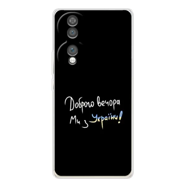 Чехол с рисунком «Доброго вечора» для Huawei Honor 70