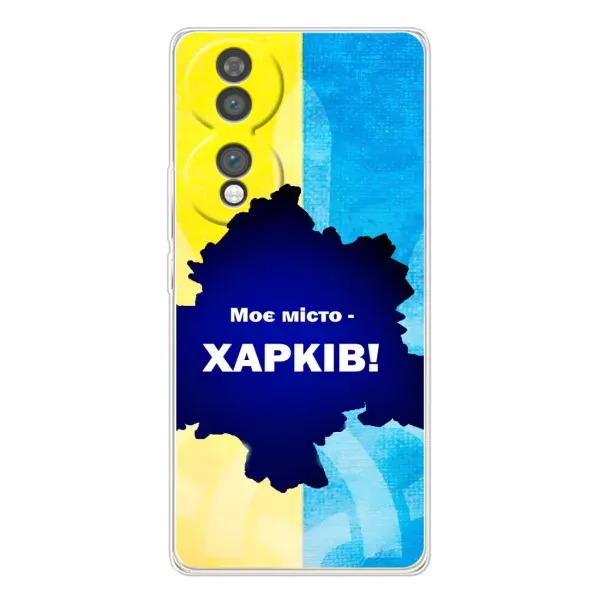 Чехол с рисунком «Мой город Харьков» для Huawei Honor 70 Чехол с рисунком «Мой город Харьков» для Huawei Honor 70