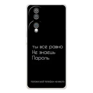 Чехол с прикольным текстом на Huawei Honor 70 (Положи мой телефон)