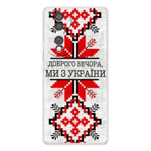 Силиконовый Чехол на Huawei Honor 70 (Вышиванка Доброго вечера)