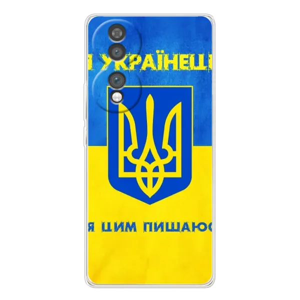 Чехол с рисунком «Я Украинец» для Huawei Honor 70 Чехол с рисунком «Я Украинец» для Huawei Honor 70