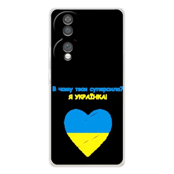 Чехол с рисунком «Я Украинка» для Huawei Honor 70 Чехол с рисунком «Я Украинка» для Huawei Honor 70