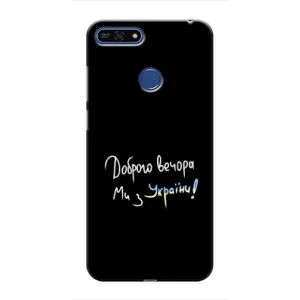 Силиконовый Чехол с картинкой для Huawei Honor 7A Pro (Доброго вечора)