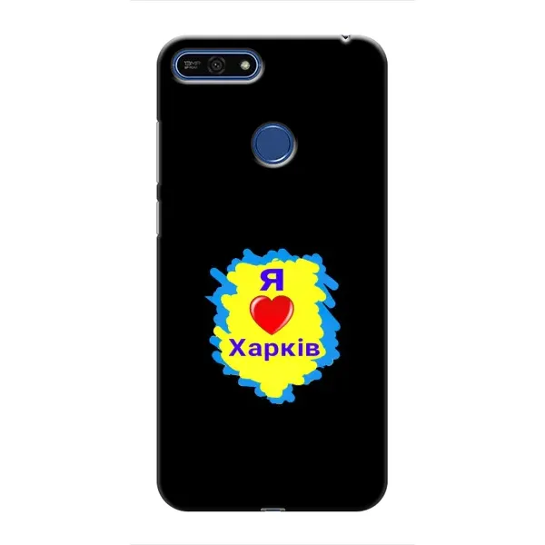 Чехол с рисунком «I LOVE KHARKIV» для Huawei Honor 7A Pro Чехол с рисунком «I LOVE KHARKIV» для Huawei Honor 7A Pro