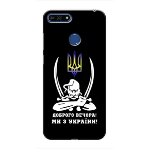 Патриотический Чехол для Huawei Honor 7A Pro (Козак с саблями)