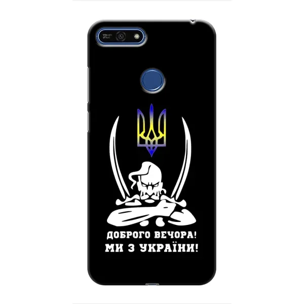 Чехол с рисунком «Козак с саблями» для Huawei Honor 7A Pro