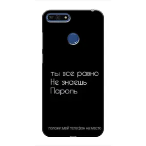 Чехол с прикольным текстом на Huawei Honor 7A Pro (Положи мой телефон)