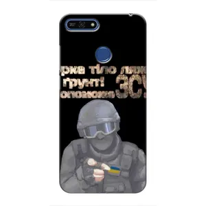 ЗСУ Чехлы (TPU) для Huawei Honor 7A Pro (Поможет ЗСУ)