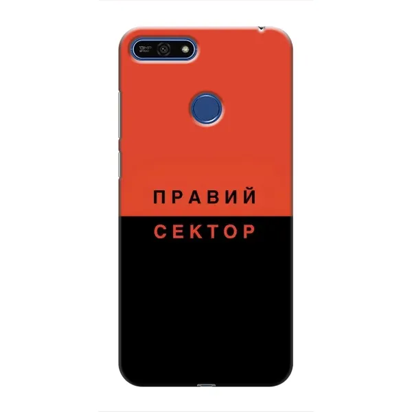 Чехол с рисунком «Правый Серктор» для Huawei Honor 7A Pro Чехол с рисунком «Правый Серктор» для Huawei Honor 7A Pro