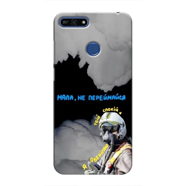 Чехол с рисунком «Призрак Киева» для Huawei Honor 7A Pro Чехол с рисунком «Призрак Киева» для Huawei Honor 7A Pro