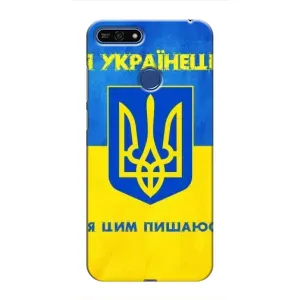 Силиконовый Чехол на Huawei Honor 7A Pro (Я-Украина) (Я Украинец)