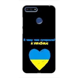 Силиконовый Чехол на Huawei Honor 7A Pro (Я-Украина) (Я Украинка)