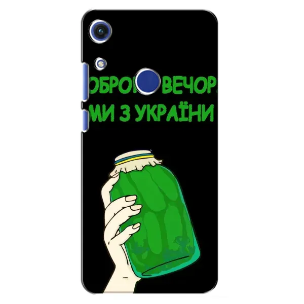 Чехол с рисунком «Банка, Доброго вечора» для Huawei Honor 8A Чехол с рисунком «Банка, Доброго вечора» для Huawei Honor 8A